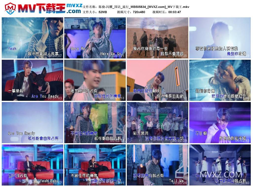 陈骁-闪耀_国语_流行_MB505834